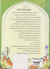 CDنرم افزار مفاتیح الجنان گویا